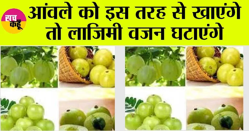 Soaked Amla Benefits: शुभान अल्लाह, ये छोटा सा आंवला, बड़ी-बड़ी समस्याओं को करे दूर!
