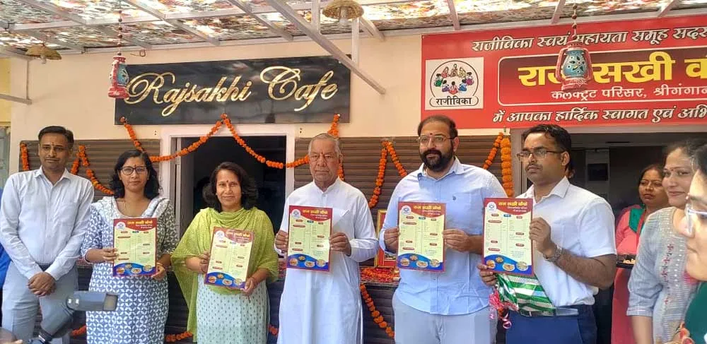 विधायक और जिला कलक्टर ने किया राज सखी कैफे का शुभारंभ