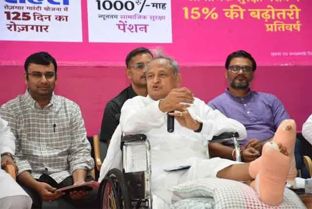 सरकार आई तो सोशल सिक्योरिटी थीम को बढ़ाएंगे आगे : अशोक गहलोत