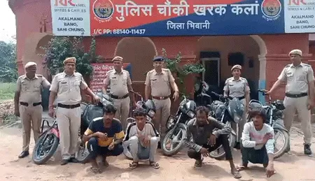 भिवानी पुलिस ने चार मोटरसाईकिल चोरों से 6 वाहन किए जब्त