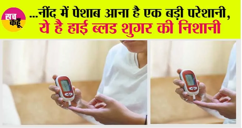 Diabetes Symptoms