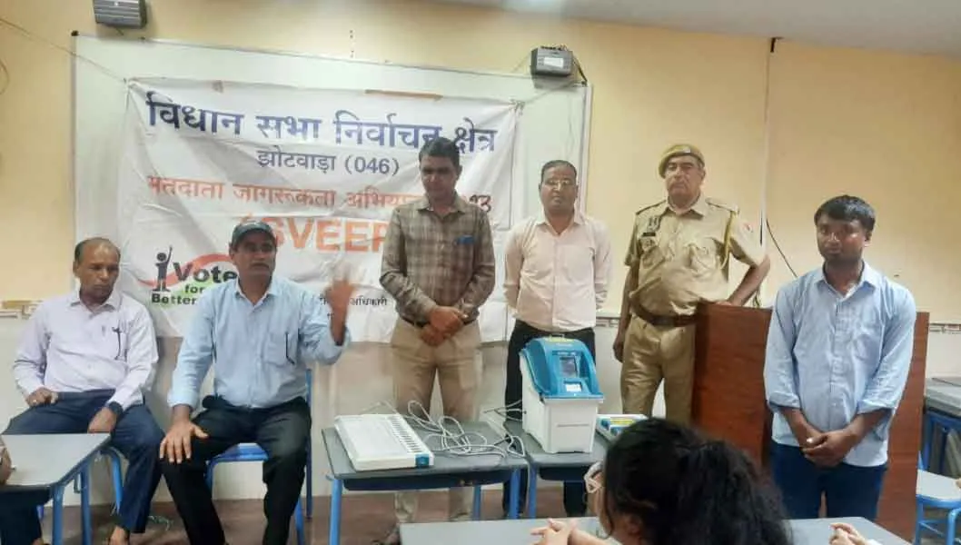 Assembly Elections: मतदाताओं को जागरूक करने में जुटा जिला प्रशासन