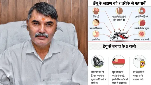 डेंगू और मलेरिया का खतरा बढ़ा, मच्छरों से करें बचाव: डॉ. भवतोष शंखधर