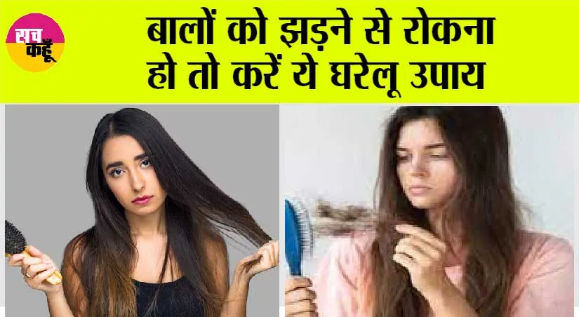 Hair Fall Control: बालों की समस्याओं से निजात दिलाने के लिए रामबाण सिद्ध हुआ है ये पत्ता, जानें कैसे करें इस्तेमाल