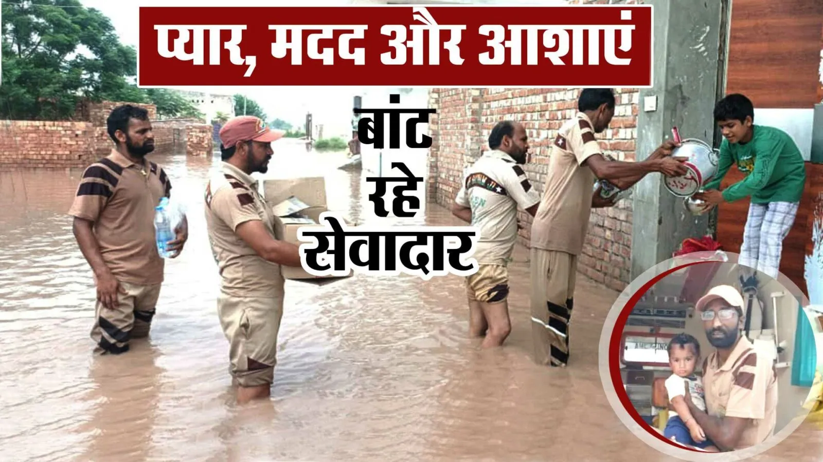 Haryana Flood: तूफां से भी टकरा जाएं, ग्रीन एस के सेवादार
