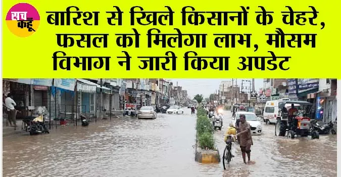 Haryana & Punjab Weather Today: हो जाओ सावधान! हरियाणा, पंजाब में भारी बारिश का अलर्ट