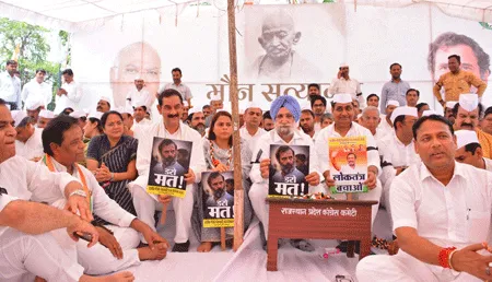 राहुल गांधी के समर्थन में कांग्रेस ने किया सत्याग्रह