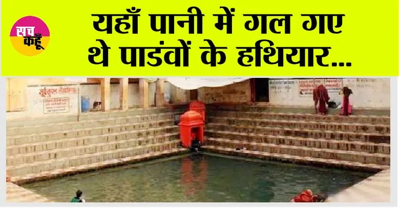 Lohargal Dham