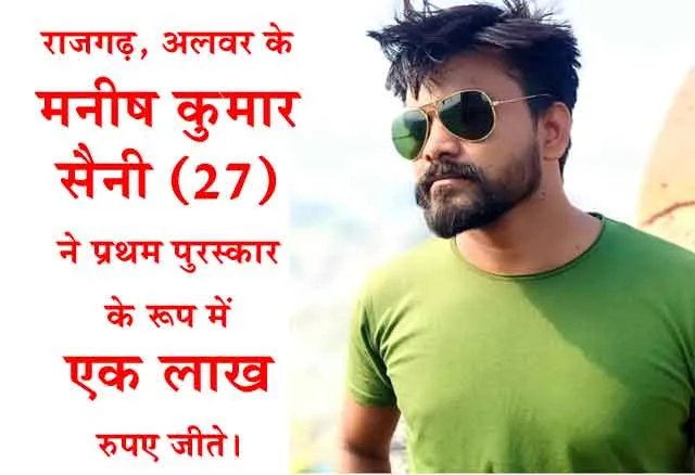 Jan Samman Video Contest: मनीष, प्रदीप और विनोद की वीडियो रही अव्वल