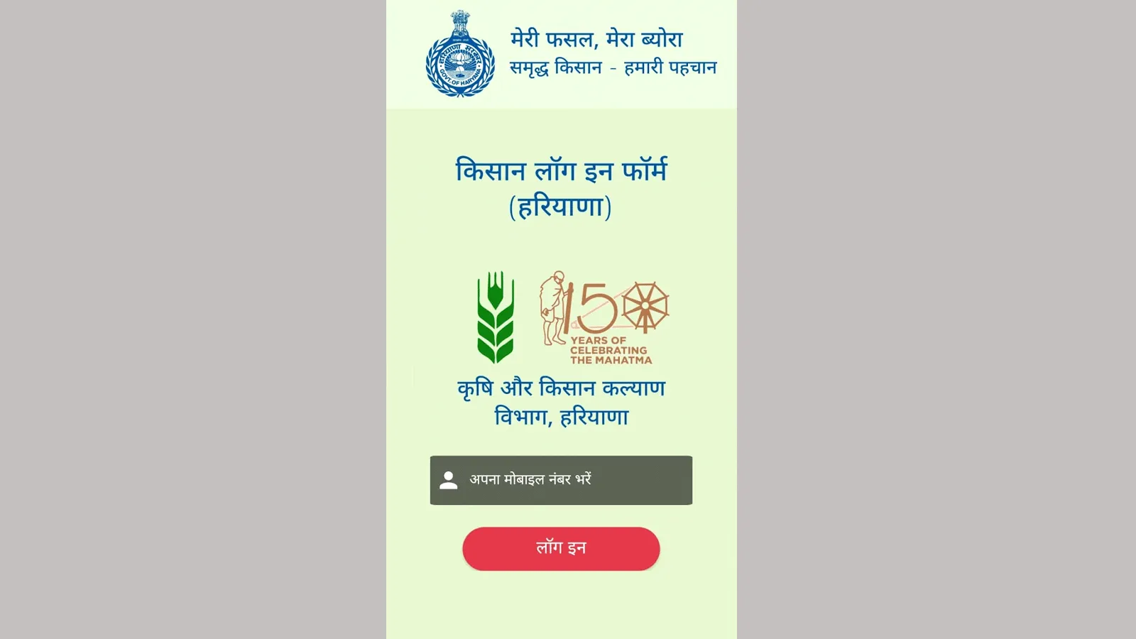 मेरी फसल-मेरा ब्यौरा पोर्टल पर 31 जुलाई तक पंजीकरण करवाने पर मिलेगा लाभ