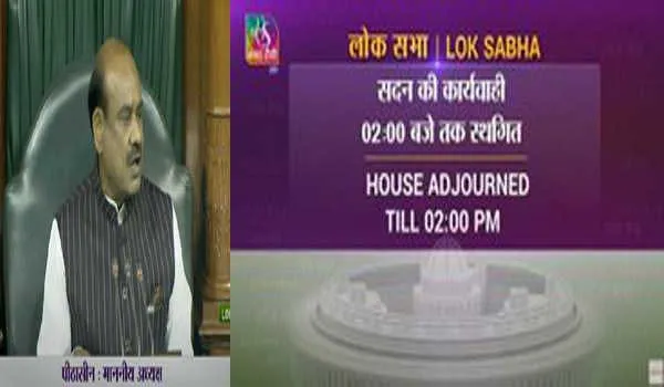 Monsoon Session: लोकसभा के मौजूदा सत्र में चौथे दिन भी नहीं चला प्रश्न काल