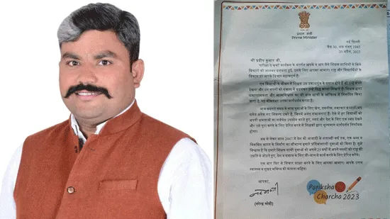 परीक्षा पे चर्चा कार्यक्रम में सक्रिय भागीदारी और छात्रों के उच्च कोटि के मार्गदर्शन को प्रधानमंत्री ने सराहा