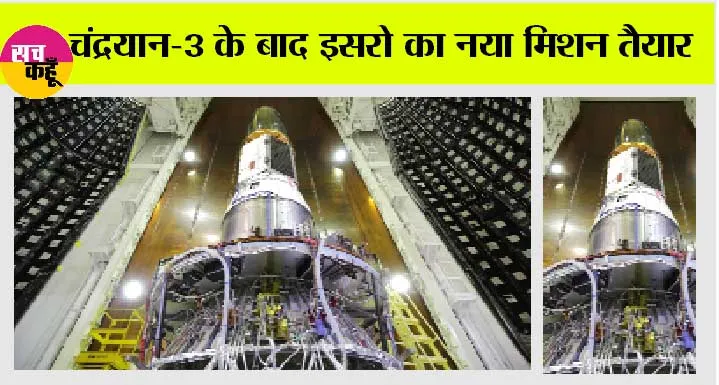PSLV-C56: पीएसएलवी-सी56/डीएस-एसएआर मिशन के लिए उल्टी गिनती शुरू