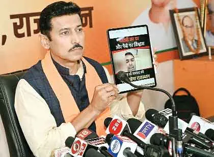 केकड़ी थाने के बाहर आत्मदाह मामले में भाजपा ने कांग्रेस को घेरा