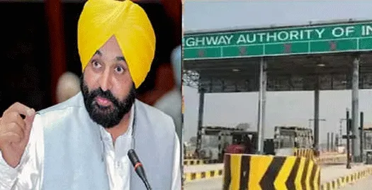 पंजाब में बंद 10वां टोल प्लाजा, जानिये क्यों?