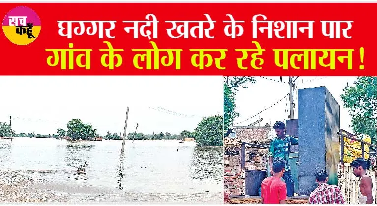 Sirsa Ghaggar River: सिरसा में बाढ़ का खतरा, खेतों में पहुंचा घग्गर नदी का पानी