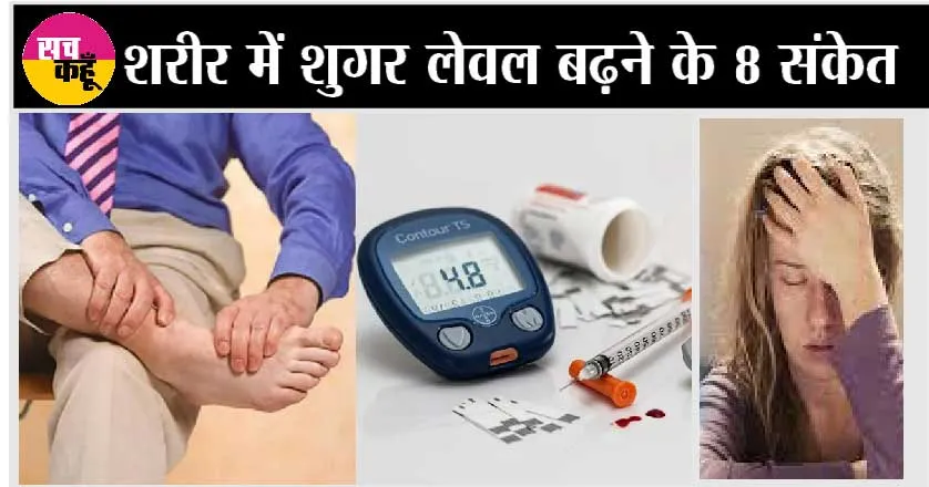 Symptoms Of High Blood Sugar Level