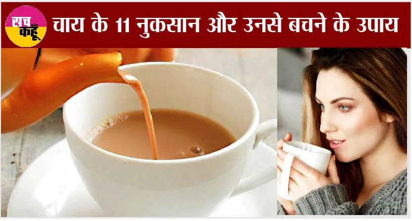 Tea Side Effects/ Tea Benefits