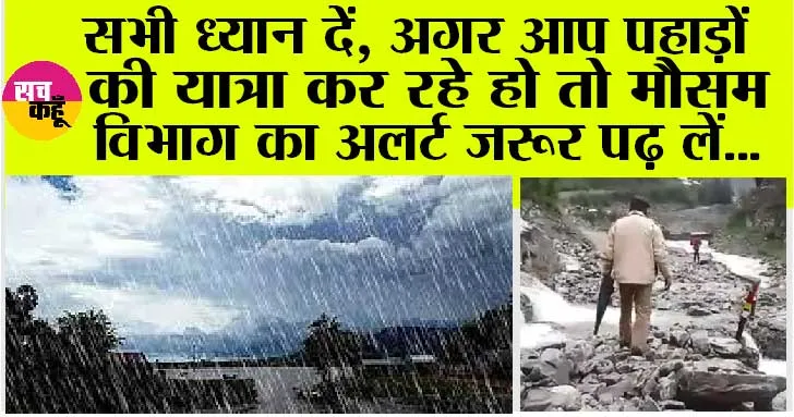 Punjab Weather: पंजाब, हरियाणा में झमाझम बारिश के आसार, मौसम विभाग ने जारी किया अलर्ट