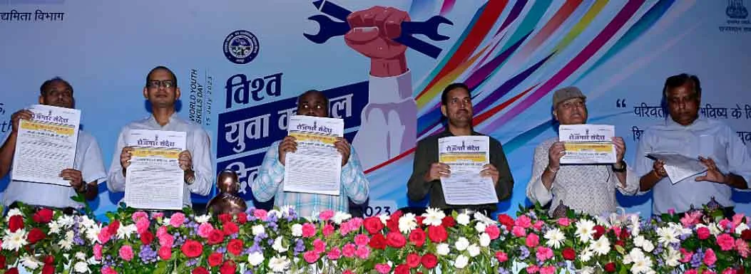 World Youth Skills Day : ”राज्य सरकार का युवाओं में कौशल विकास एवं रोजगार देने पर विशेष फोकस”