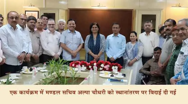 आवासन आयुक्त ने स्थानांतरित सचिव को दी विदाई