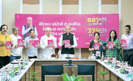 Ashok Gehlot: राजस्थान के चिकित्सा मॉडल को अपनाए केंद्र सरकार