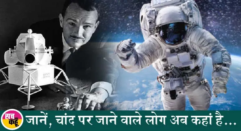 दुनिया में एक व्यक्ति जिसकी कब्र है चांद पर, जानें, अब तक कितने लोग पहुंचे चंद्रमा पर