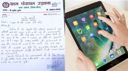 मुख्यमंत्री जी बड़ी मेहरबानी होगी ये टेब वापिस ले लो, बच्चे पढ़ाई से हो रहे है दूर