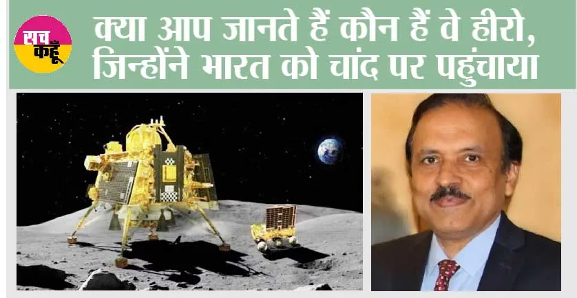 Chandrayaan 3 Land on Moon