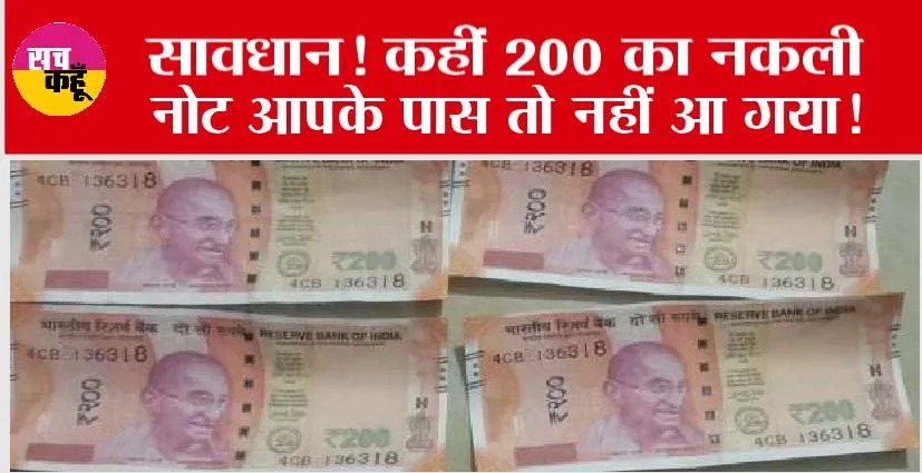 Fake Currency