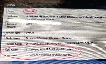 खुद का घर है नहीं, फिर भी बिजली के चार मीटर दिखाकर बीपीएल सूची से किया बाहर