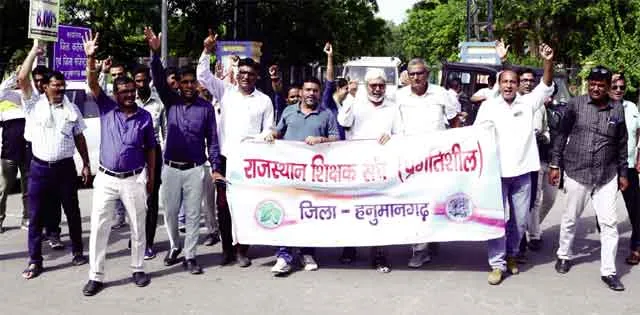 शिक्षक बोले, बंद हो ‘डिजायर सिस्टम’