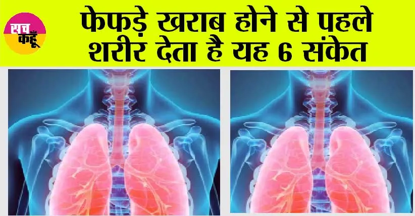 Lungs Problem