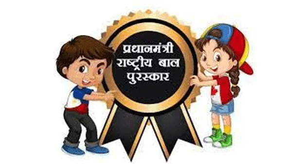 31 अगस्त तक करें राष्ट्रीय बाल पुरस्कार के लिए आवेदन
