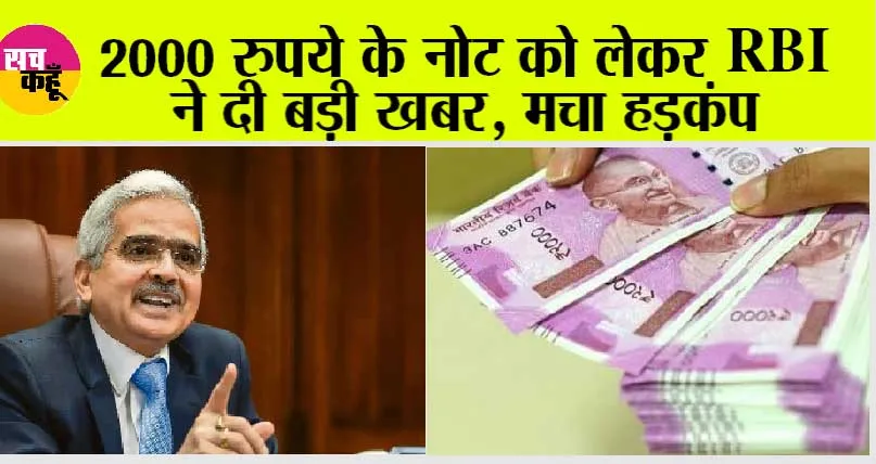 RBI MPC Meeting