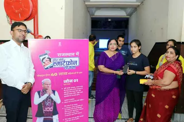 Free Smartphone Scheme : इंदिरा गांधी स्मार्ट फोन योजना, स्मार्ट फोन पाकर खिले लाभार्थियों के चेहरे