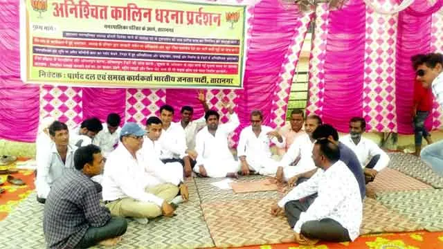 भ्रष्टाचार प्रकरण को लेकर बेमियादी धरना प्रारम्भ