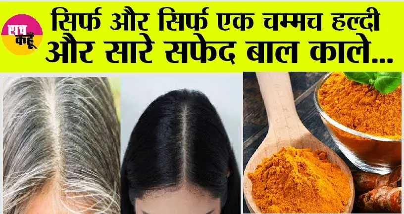 White Hair Solution Homemade