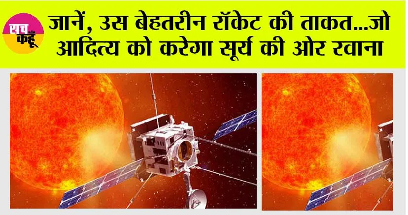 Aditya-L1 Solar Mission: जानें, उस बेहतरीन रॉकेट की ताकत…जो आदित्य को करेगा सूर्य की ओर रवाना