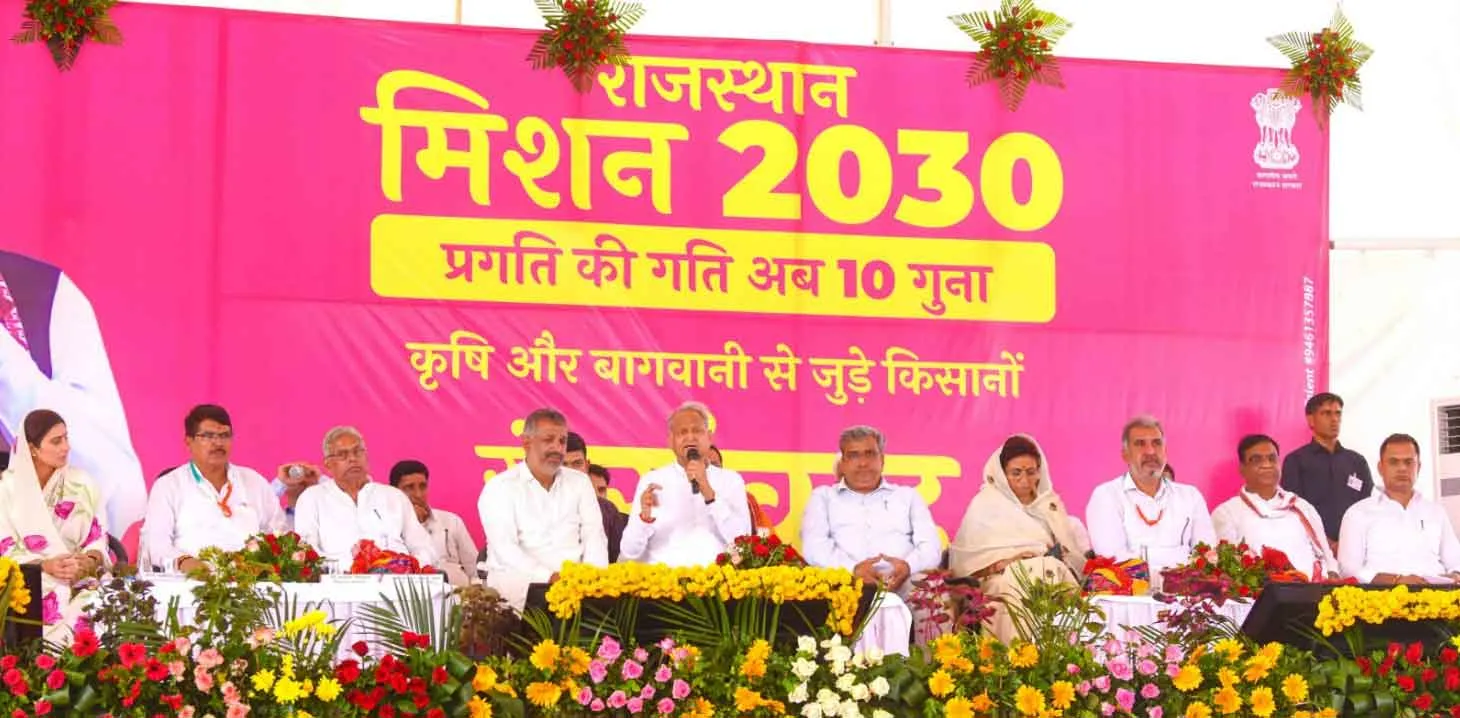 राजस्थान मिशन-2030 के तहत मुख्यमंत्री का बागवानों के साथ संवाद