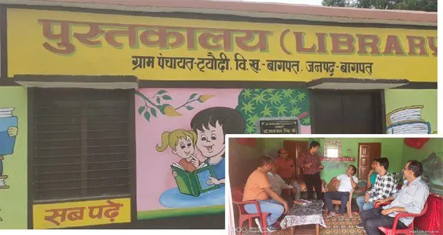 ट्योढि का पुस्तकालय अपनी दुर्दशा पर बहा रहा आंसू