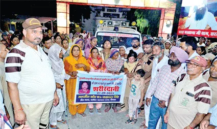 नेत्रदान व शरीरदान कर अमर हो गईं माता मनजीत कौर इन्सां