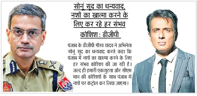 पहल: अभिनेता सोनू सूद करेंगे नशे के मामले में पंजाब की मदद