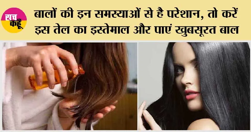 Clove Benefits For Hair: बालों की इन समस्याओं से है परेशान, तो करें इस तेल का इस्तेमाल और पाएं खुबसूरत बाल