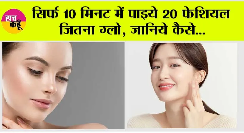 Face Pack For Glowing Skin