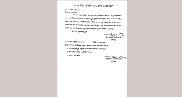 बच्चे से मारपीट करने वाला टीचर निलंबित