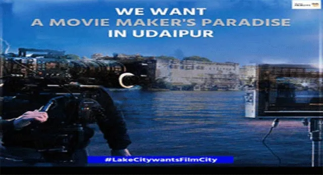 Film City: उदयपुर में फिल्म सिटी की मांग
