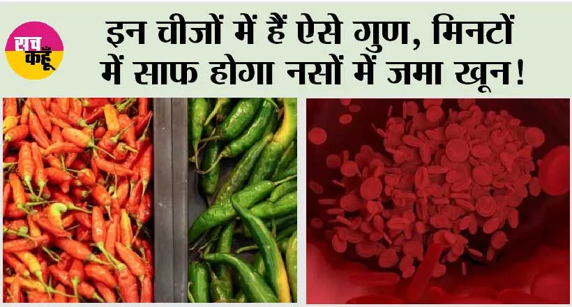 Foods to Increase Blood Flow