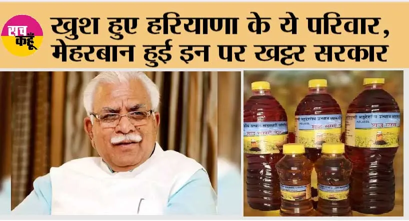 Haryana Ration Card: हरियाणा सरकार ने इन राशन कार्ड वाले लोगों की कर दी बल्ले-बल्ले, जानिए कैसे….