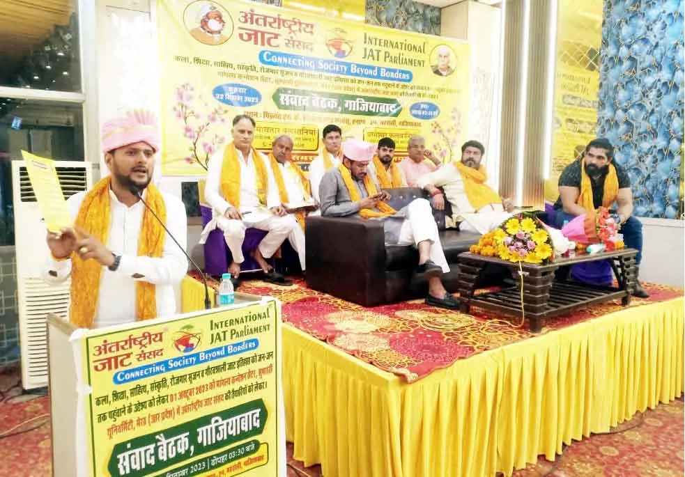 International Jat Parliament: पहली अंतरराष्ट्रीय जाट संसद एक अक्टूबर को मेरठ में!